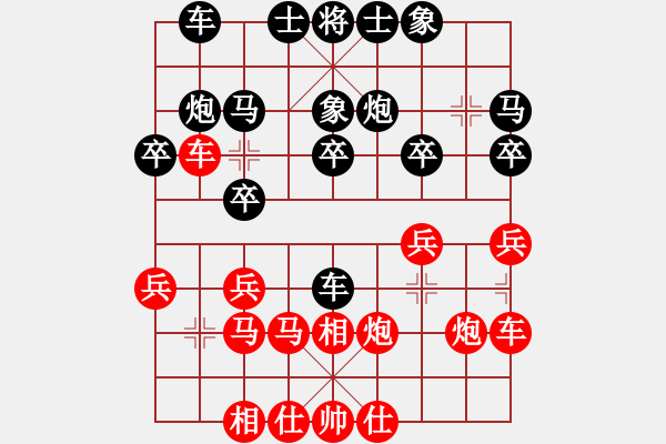 象棋棋譜圖片：棋仙紅先負(fù)又起風(fēng)云 - 步數(shù)：20 