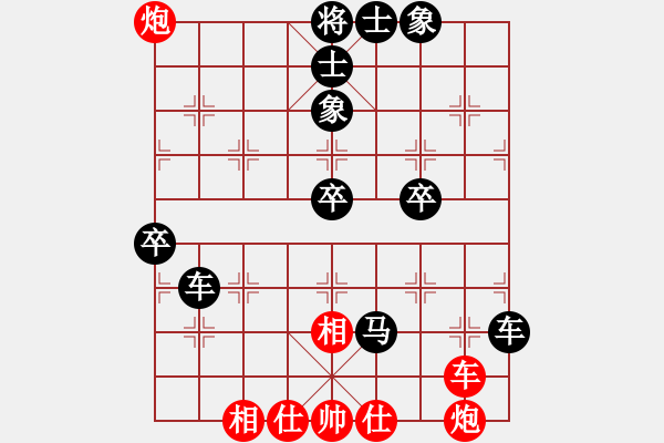 象棋棋譜圖片：棋仙紅先負(fù)又起風(fēng)云 - 步數(shù)：90 