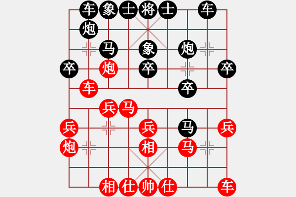 象棋棋谱图片：刘俊达 先和 李禹 - 步数：20 