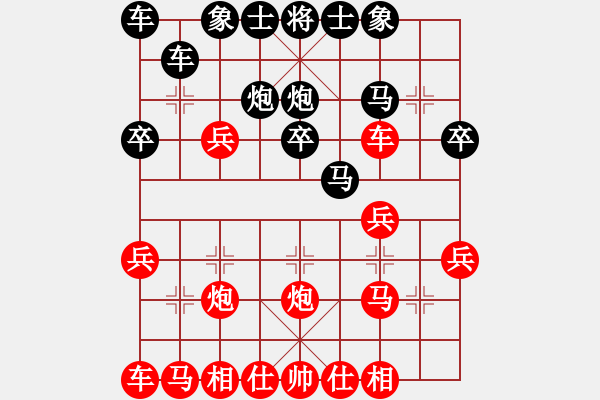 象棋棋譜圖片：心系十三族(人王)-勝-gzfgzfgzf(月將) - 步數(shù)：20 