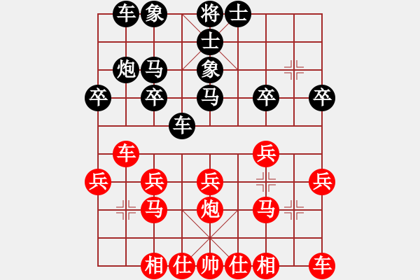 象棋棋譜圖片：滴水穿石佛[423375394] -VS- Q★阿牧[471936545] - 步數(shù)：20 