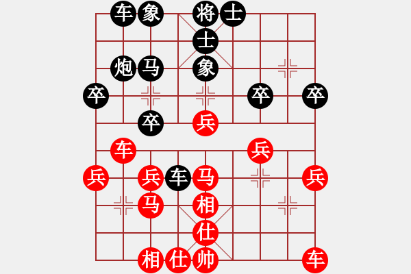 象棋棋譜圖片：滴水穿石佛[423375394] -VS- Q★阿牧[471936545] - 步數(shù)：30 