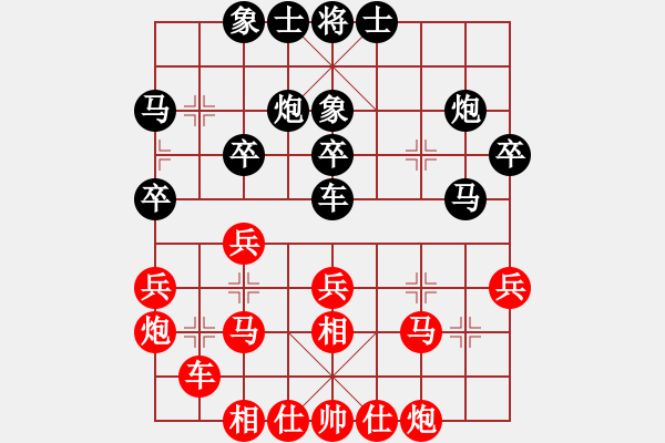 象棋棋譜圖片：慢棋-華山論劍-華山第一關(guān)-2012-11-13 aaxu(日帥)-和-瘋?cè)硕伤?9段) - 步數(shù)：30 