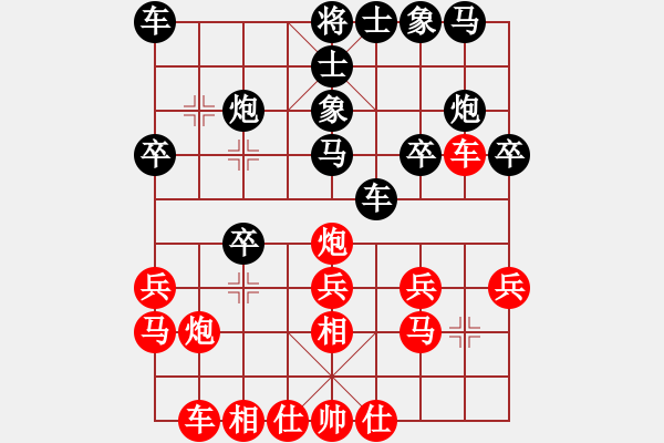 象棋棋譜圖片：58 - 步數(shù)：20 