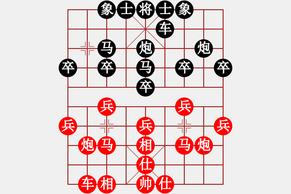 象棋棋譜圖片：♂呵呵♀[1160693641] -VS- 橫才俊儒[292832991] - 步數(shù)：20 