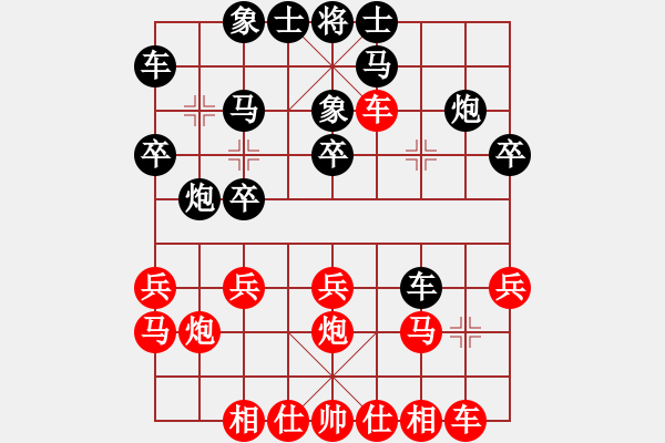 象棋棋譜圖片：八閩神勇(月將)-和-越女劍(8段) - 步數(shù)：20 