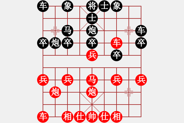 象棋棋谱图片：潮州人啊(1段)-胜-妖魔之王(2段) - 步数：20 