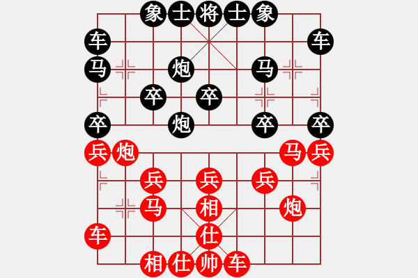 象棋棋譜圖片：慶元旦比賽（第3輪）導(dǎo)航燈 紅先負(fù) 王大帥 - 步數(shù)：20 