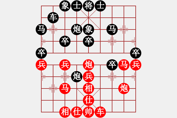 象棋棋譜圖片：慶元旦比賽（第3輪）導(dǎo)航燈 紅先負(fù) 王大帥 - 步數(shù)：30 