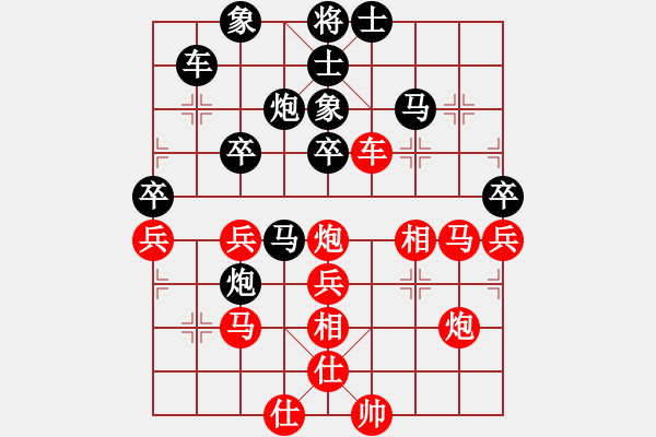 象棋棋譜圖片：慶元旦比賽（第3輪）導(dǎo)航燈 紅先負(fù) 王大帥 - 步數(shù)：38 