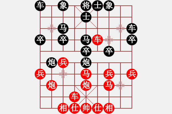 象棋棋譜圖片：徐乃基 先負(fù) 胡榮華 - 步數(shù)：30 