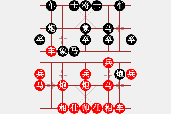 象棋棋譜圖片：殺人如麻(6段)-勝-蠢蠢我欲動(8段) - 步數(shù)：20 