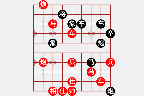 象棋棋譜圖片：殺人如麻(6段)-勝-蠢蠢我欲動(8段) - 步數(shù)：77 