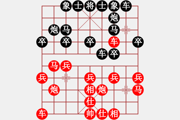 象棋棋譜圖片：蘭東林紅 先勝劉導(dǎo)（超時(shí)） - 步數(shù)：20 