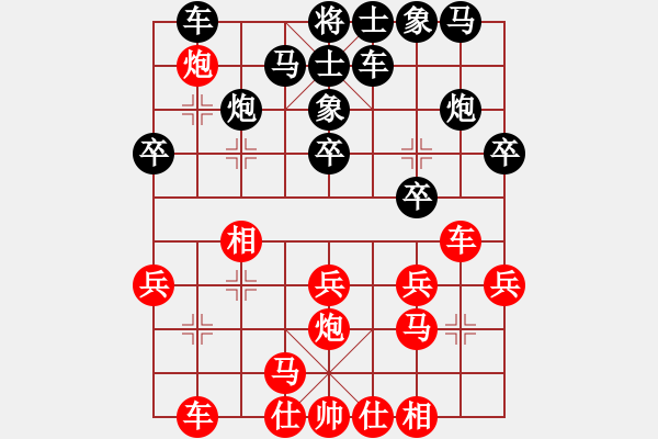 象棋棋谱图片：沈毅豪 先和 黄学谦 - 步数：20 