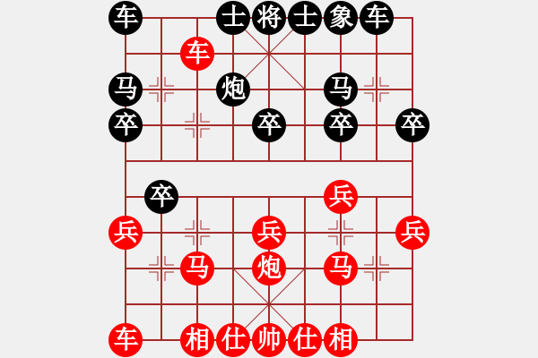 象棋棋譜圖片：海闊天空[1306077979] -VS- 芳棋[954138081] - 步數(shù)：20 