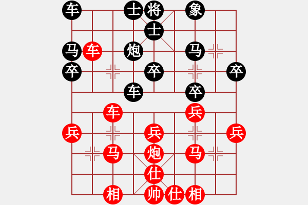 象棋棋譜圖片：海闊天空[1306077979] -VS- 芳棋[954138081] - 步數(shù)：30 