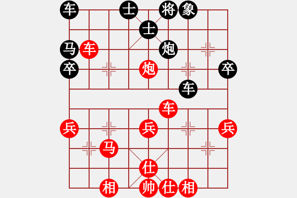 象棋棋譜圖片：海闊天空[1306077979] -VS- 芳棋[954138081] - 步數(shù)：40 