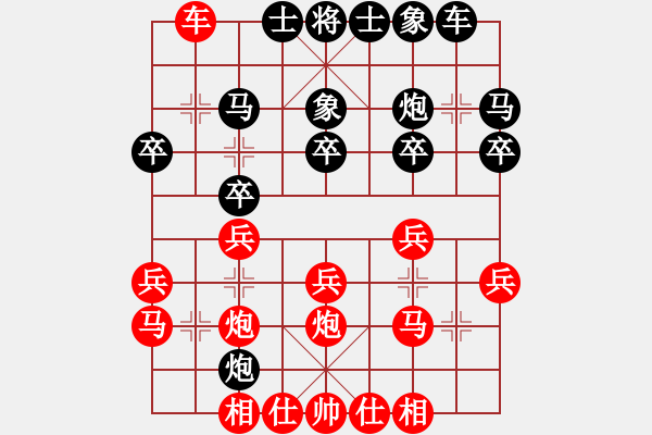 象棋棋谱图片：第四轮-梅州李锦雄先胜顺德李菁 - 步数：20 