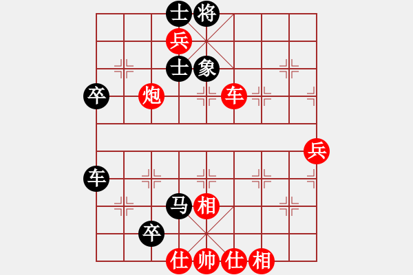 象棋棋谱图片：第四轮-梅州李锦雄先胜顺德李菁 - 步数：80 