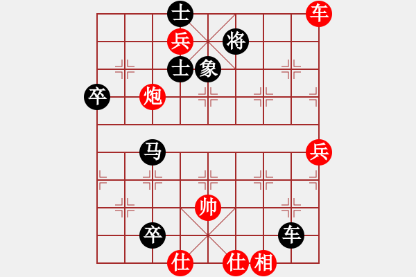 象棋棋谱图片：第四轮-梅州李锦雄先胜顺德李菁 - 步数：90 