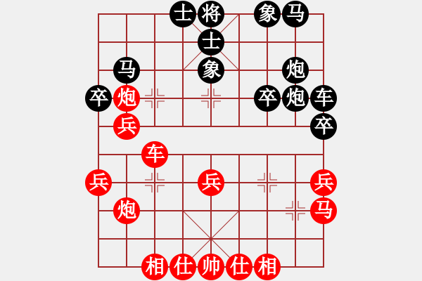 象棋棋譜圖片：西白虎(月將)-和-瘋?cè)硕伤?8段) - 步數(shù)：30 