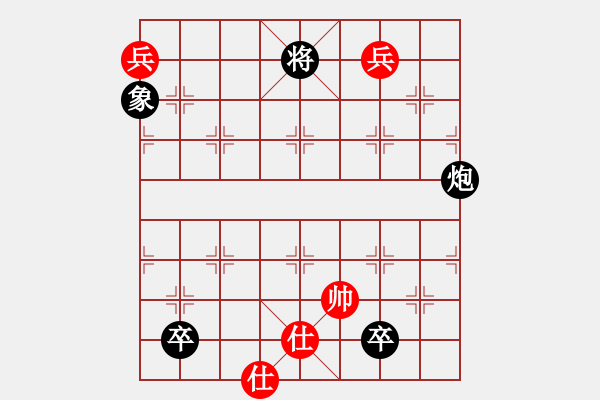 象棋棋譜圖片：雪壓梅梢 （淵譜、竹譜名局賞析） - 步數(shù)：29 