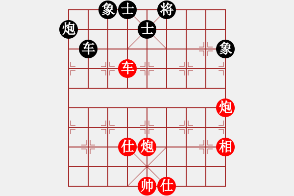 象棋棋譜圖片：斗車(chē)(8段)-勝-tyyrlove(7段) - 步數(shù)：130 