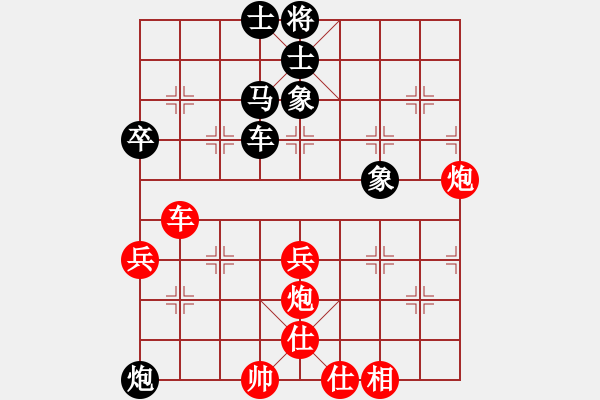 象棋棋譜圖片：斗車(chē)(8段)-勝-tyyrlove(7段) - 步數(shù)：70 