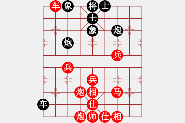 象棋棋譜圖片：仙人指路 - 步數(shù)：59 