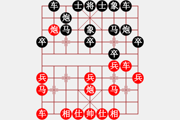 象棋棋譜圖片：中炮巡河車炮八進五對屏風(fēng)馬進3卒1 - 步數(shù)：20 