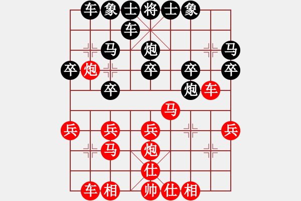 象棋棋譜圖片：mandat(3段)-負(fù)-人龍(9級) - 步數(shù)：20 