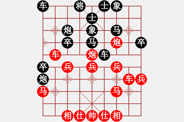 象棋棋譜圖片：無(wú)名老僧紅先勝風(fēng)清揚(yáng) - 步數(shù)：30 