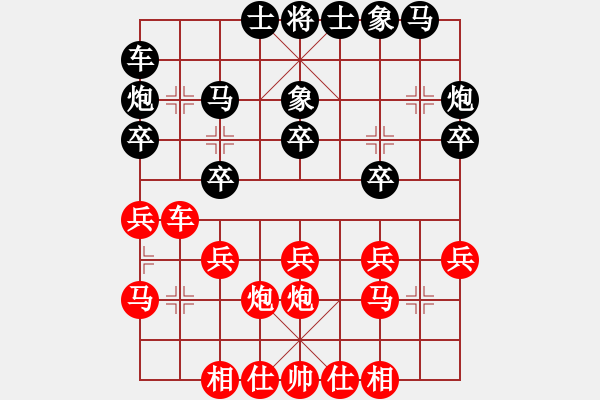 象棋棋譜圖片：沒有底(4段)-和-新疆第一(3段) 五六炮過河車對屏風(fēng)馬 - 步數(shù)：20 