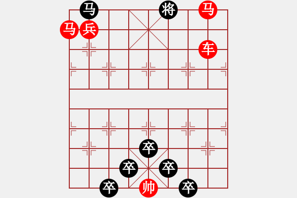 象棋棋譜圖片：☆《雅韻齋》☆【春風染綠二月柳 9728;秋雨潤紅十字花】☆　　秦 臻 擬局 - 步數(shù)：30 