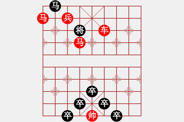 象棋棋譜圖片：☆《雅韻齋》☆【春風染綠二月柳 9728;秋雨潤紅十字花】☆　　秦 臻 擬局 - 步數(shù)：59 