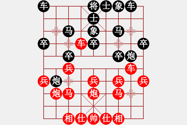 象棋棋譜圖片：玉林 梁輔聰 和 柳州 石才貫 - 步數(shù)：20 