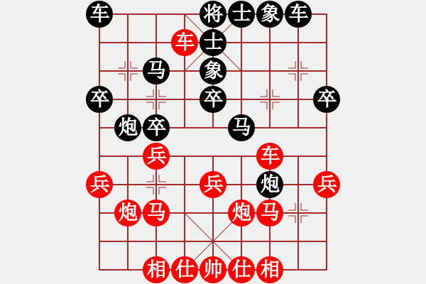 象棋棋谱图片：玉林 梁辅聪 和 柳州 石才贯 - 步数：30 