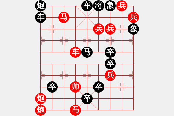 象棋棋譜圖片：四、和局共（28局）第14局 壽春煙雨 朱兆毅 - 步數(shù)：0 