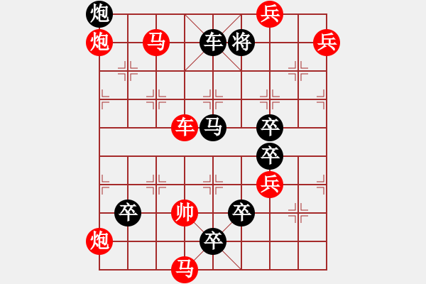 象棋棋譜圖片：四、和局共（28局）第14局 壽春煙雨 朱兆毅 - 步數(shù)：10 