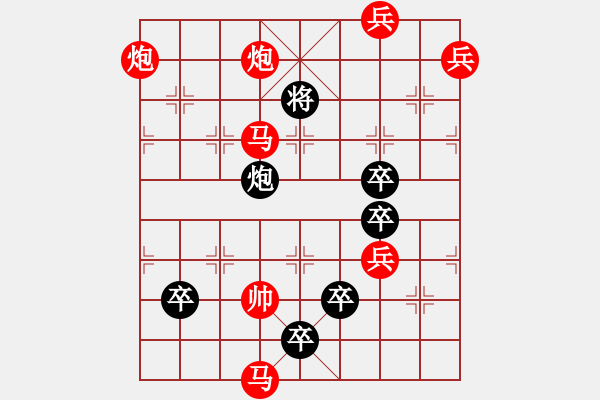 象棋棋譜圖片：四、和局共（28局）第14局 壽春煙雨 朱兆毅 - 步數(shù)：20 