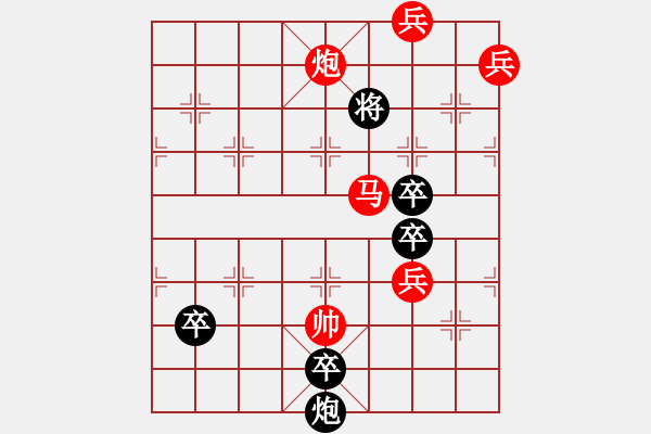 象棋棋譜圖片：四、和局共（28局）第14局 壽春煙雨 朱兆毅 - 步數(shù)：30 