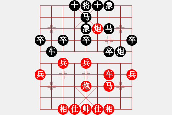 象棋棋譜圖片：徐崇峰 先和 陸偉韜 - 步數(shù)：30 