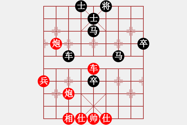 象棋棋譜圖片：蔣萍(至尊)-和-為你描眉(9段) - 步數(shù)：70 