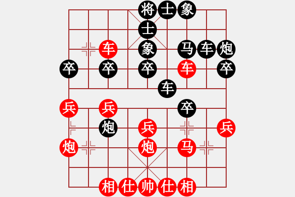 象棋棋譜圖片：白水居士(2段)-勝-讓自己高興(1段) - 步數(shù)：30 