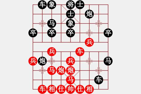 象棋棋譜圖片：流星娃(5段)-勝-淺酌(7段) - 步數(shù)：30 