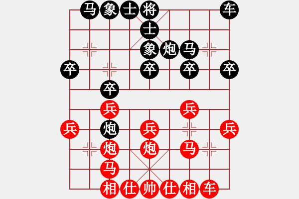 象棋棋譜圖片：張欣對(duì)局 - 步數(shù)：20 