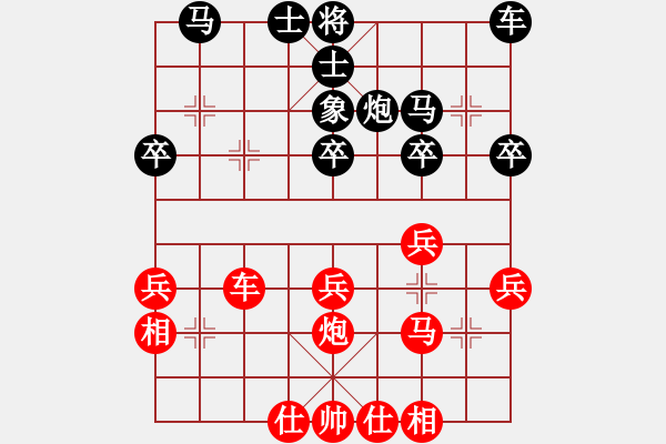 象棋棋譜圖片：張欣對(duì)局 - 步數(shù)：30 