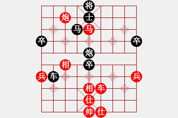 象棋棋譜圖片：張欣對(duì)局 - 步數(shù)：70 