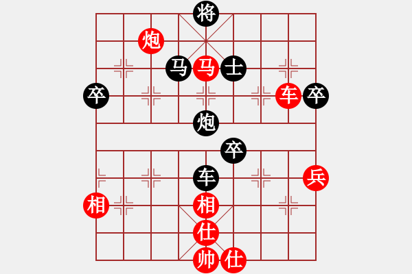 象棋棋譜圖片：張欣對(duì)局 - 步數(shù)：80 